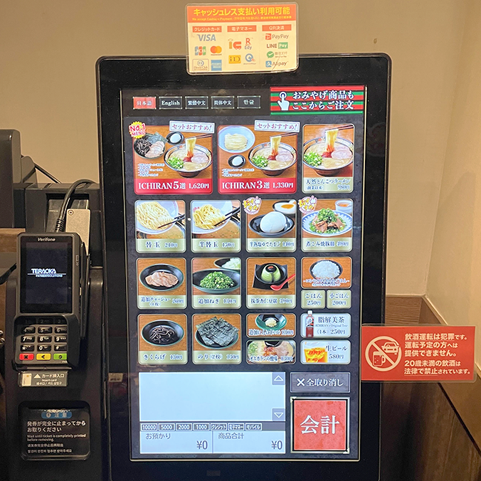Different types of Japanese fast foods and how to use food ticket vending machines